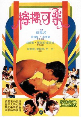 檸檬可樂(lè) 海報(bào)