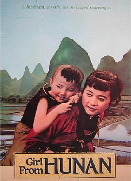 湘女蕭蕭 海報(bào)