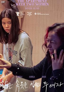 兩位穿著同樣內(nèi)衣的女子 海報