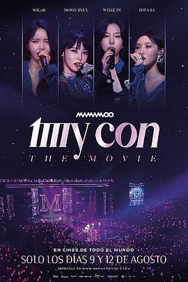 MAMAMOO：世界巡回全紀(jì)錄 海報(bào)