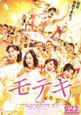 桃花期 海報