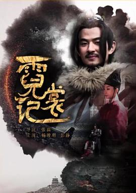 霓裳記 海報(bào)