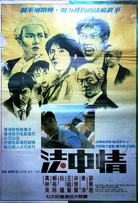 法中情海報