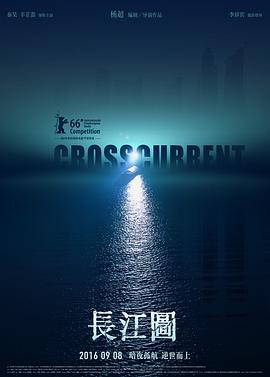 長江圖 海報(bào)