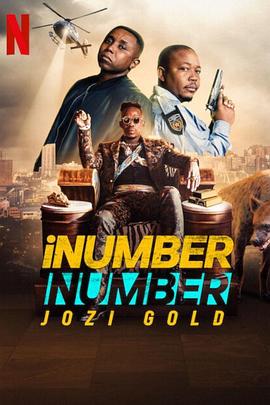 iNumberNumber：約堡黃金大劫案 海報