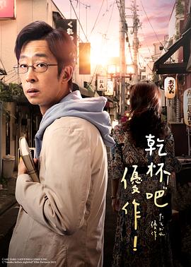 黃昏的優(yōu)作