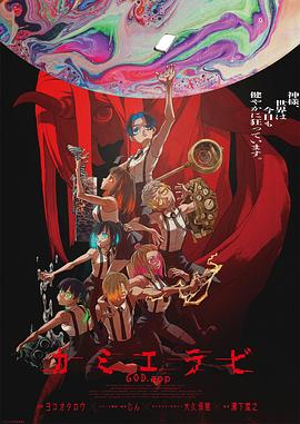 神明選拔海報
