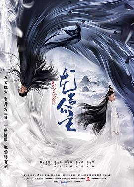 新白蛇傳之龍吉公主 海報
