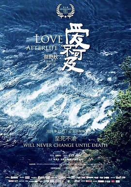 愛(ài)不可及 海報(bào)