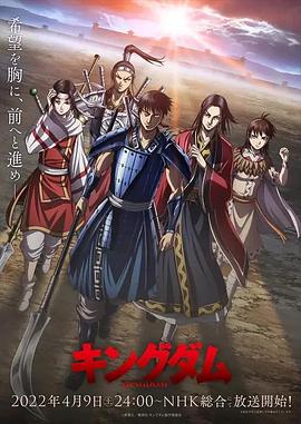 王者天下第四季 海報(bào)