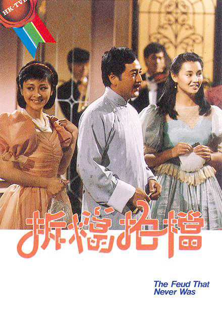 拆擋拍擋