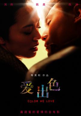 愛出色海報(bào)
