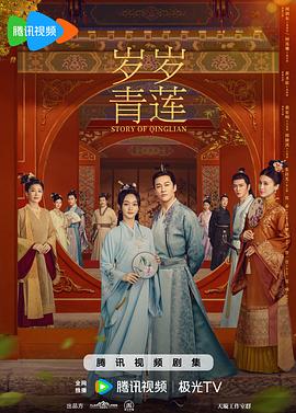 歲歲青蓮