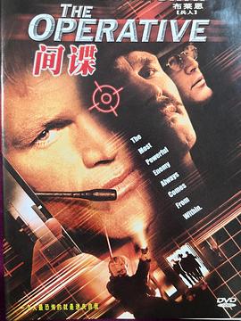 特工威龍 海報