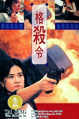 格殺令 海報