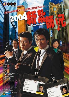 新扎師兄 海報