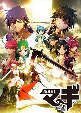 魔奇少年海報(bào)