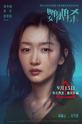 鸚鵡殺 海報(bào)