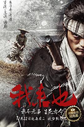 我來(lái)也