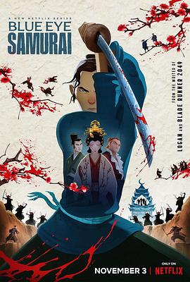 藍(lán)眼武士 海報(bào)