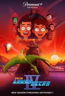 星際迷航:下層艦員第四季海報(bào)