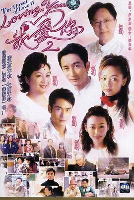 lovingYou我愛你Ⅱ
