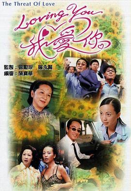 LovingYou我愛你