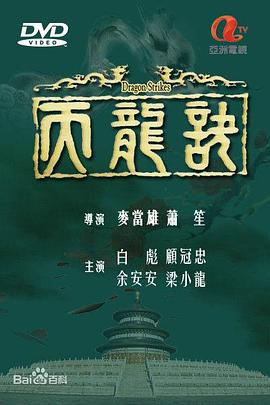 天龍訣