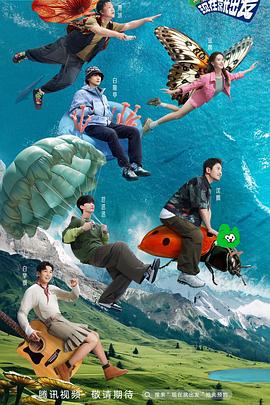 現(xiàn)在就出發(fā) 海報