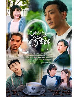心靈師海報(bào)