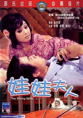 娃娃夫人 海報