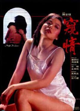 窺情海報