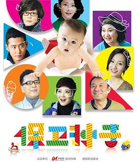 保衛(wèi)孫子海報