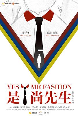 是！尚先生