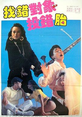 天官賜福1987 海報(bào)