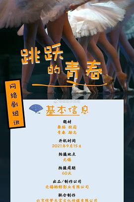 踮起腳尖靠近你海報