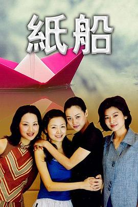 紙船海報