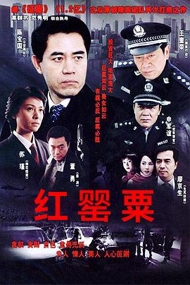 紅罌粟海報(bào)