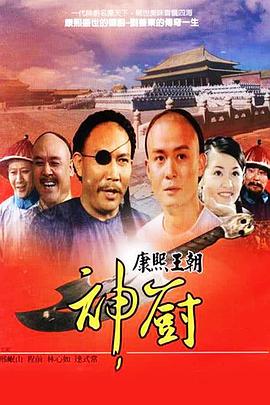 神廚海報(bào)