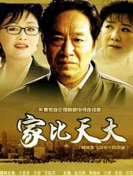 家比天大海報