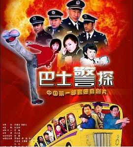 霹靂特警