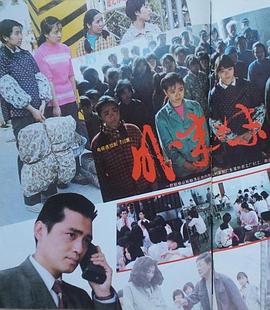 外來妹海報