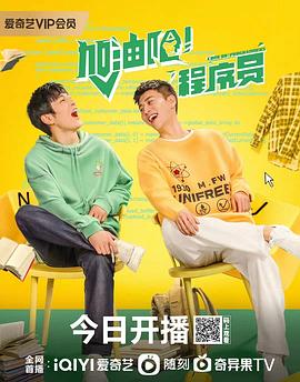 加油吧！程序員