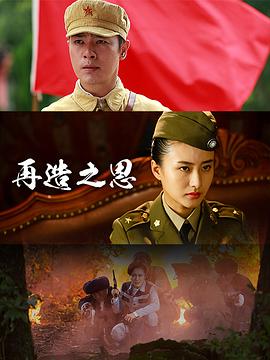 女匪首傳奇海報