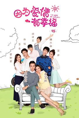 因?yàn)閻矍橛行腋?><label class=