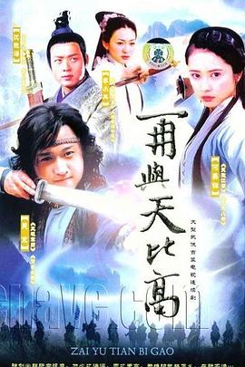 金蠶絲雨海報