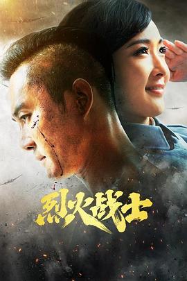 鐵血軍魂