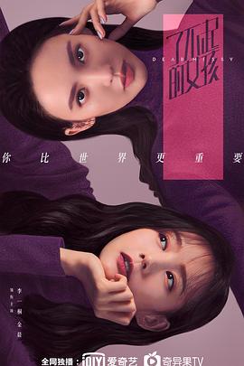了不起的女孩海報