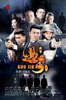 過(guò)界