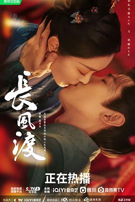 長(zhǎng)風(fēng)渡